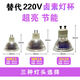 域能LED燈杯射燈光源低壓高壓插腳卡口燈泡 【12V低壓】MR11 7W 暖光
