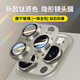AMLLSYE適用蘋果15鏡頭膜iphone16promax后置攝像頭貼膜一體金屬保護(hù)圈全包復(fù)蓋玻璃鏡頭貼合膜 鈦金屬【原色】金屬圈+一體玻璃膜 iphone15promax