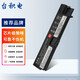 臺積電 適用聯(lián)想Thinkpad E570 E570C E575 TP00084A 筆記本電池 41Wh 高容量