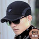 品詩(shī)歌人男士帽子韓版棉棒球帽戶(hù)外休閑運動(dòng)秋冬季加厚保暖護耳鴨舌帽子男 黑色冬KU