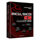 RHCSA/RHCE8紅帽Linux認(rèn)證學(xué)習(xí)教程 紅帽中國培訓(xùn)事業(yè)部淮晉陽作序推薦