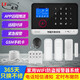凌防（LFang）AE75家用防盜報警器紅外感應(yīng)門窗安防無線聲光手機(jī)布撤防遠(yuǎn)程通知 B款：1主機(jī)+2紅外+1門磁
