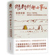 明朝那些小事兒 明朝那些事兒的對(duì)照手冊(cè) 明朝的野史軼聞 明朝生活畫(huà)卷