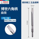 博世（BOSCH） BOSCH博世電鎬電錘鎬頭四坑圓柄六角鑿子尖鑿扁鑿鎬釬尖扁鏟配件 六角扁鏟17x280mm