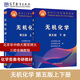 正版 無機(jī)化學(xué)第五版 第5版上下冊 無機(jī)化學(xué)考研指導(dǎo) 高等教育出版社 化學(xué)競賽考研教材教程 北京華中南京師范大學(xué)編 面向21世紀(jì)課程教材 無機(jī)化學(xué)（第五版）上下冊