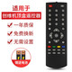 榮升適用于創(chuàng  )維電視盒子機頂盒遙控器Q0101 Q0102 Q0103 Q0106 Q0107/8