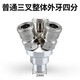 浦爾佳（PUEKA） 氣動(dòng)氣泵空壓機(jī)氣管軟管C式快速接頭圓二通SMV 圓三通SMY 普通三插整體外牙4分