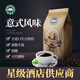 樂(lè )滿(mǎn)家（Mocaroma）樂(lè )滿(mǎn)家意式風(fēng)味咖啡豆拼配 黑咖啡特濃深度烘焙