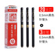 晨光文具孔廟祈福中性筆考試專用筆學(xué)生用刷題0.5MM碳素黑色水性簽字水筆芯全針管子彈頭初中生學(xué)習(xí)用品 全針管/黑色3支筆+筆芯/0.5全針管20支