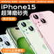 安柏希 適用蘋果15手機(jī)殼iphone15plus保護(hù)套超薄磨砂散熱透明硅膠鏡頭全包防摔軟高級感男女 蘋果15Plus【透綠色】超薄磨砂-不粘指紋 匠心之作-真機(jī)磨砂工藝