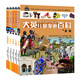 16開(kāi)本大英兒童漫畫(huà)百科【46-50冊】課外書(shū) 科普書(shū)籍[6-14歲]漫畫(huà)書(shū)睡前小百科十萬(wàn)個(gè)為什么百問(wèn)百答激發(fā)孩子各科學(xué)習興趣 少兒科普中小學(xué)生課外閱讀 自主閱讀 假期讀物 人工智能 大數據 未來(lái)職業(yè)