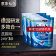 西門子洗碗機洗滌劑三件套專用洗滌劑套裝耗材 (洗滌塊)洗碗塊三合一24顆*3袋 西門子方太美的海爾博世松下通用