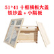 華亞世界華亞蜂具蜂箱平箱中蜂意蜂十框型全杉木養(yǎng)蜂工具廠家 橫板大蓋箱子+鐵紗蓋+小隔板