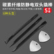 HANDSKIT金屬撬棒蘋(píng)果安卓手機拆機撬片平板IPAD筆記本電腦工具維修套裝 碳素纖維防靜電撬棒（5件套）