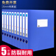 互信檔案盒塑料文件盒人事檔案盒收納盒a4辦公用品會(huì )計憑證資料盒檔案夾大容量黨建盒 35mm【5個(gè)裝】（一體成型·新料加厚） 藍色