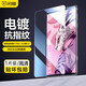 閃魔 聯(lián)想拯救者Y700鋼化膜三二代8.8英寸Y900平板14.5英寸2024/23/22款全屏抗指紋保護膜 Y700 8.8英寸2024/23款【高清】1片裝 【貼壞包賠】