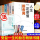 【7冊樊登陳數推薦】2020正版 斷舍離全套完整版正品原版+人生三境 山下英子心靈篇修養靜心書(shū)籍