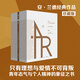 【當當 正版書籍】源泉 珍藏版 安·蘭德經(jīng)典作品 二十五周年紀念版 費翔 十三邀推薦 外國小說 源泉 珍藏版