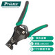 寶工（Pro'sKit）自動(dòng)剝線(xiàn)鉗電工剝線(xiàn)器剝線(xiàn)神器 適用于單芯銅線(xiàn)/絞線(xiàn) CP-380