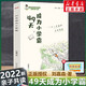 【新華自營(yíng)】49天成為小學(xué)霸 劉嘉森著(zhù) 高效培養孩子學(xué)習力抗壓力 學(xué)習方法學(xué)習經(jīng)驗書(shū)籍 孩子快樂(lè )學(xué)解決厭學(xué)問(wèn)題 正版書(shū)籍 49天成為小學(xué)霸