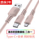 昊微 二合一數(shù)據(jù)線Type-C安卓一拖二快充多功能手機(jī)充電線適用OPPO小米VIVO華為mate20 櫻花粉【Type-C安卓二合一】 2米