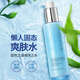 自然之謎海洋之水水乳霜三合一懶人護膚品補水保濕爽膚水水乳清爽