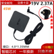 適用于華碩筆記本充電器FL8850U UX305 S4200電源適配器線(xiàn)19V 2.37A