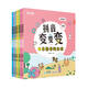 學(xué)而思 拼音變變變（全7冊）支持學(xué)而思AI點(diǎn)讀筆點(diǎn)讀  3-6歲兒童拼音系統(tǒng)學(xué)習(xí)繪本 為孩子學(xué)習(xí)漢語打下堅(jiān)實(shí)基礎(chǔ) 23個聲母 24個韻母 16個整體認(rèn)讀音節(jié) 繪本書+教具+音頻