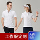 紐嘉工作服定制印logopolo衫短袖訂制廠(chǎng)服男女款團體服文化衫刺繡 白色 女款WL