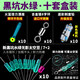 寶福印新品黑坑無影高透太空豆套裝競技硅膠散裝防纏繞小號主線配件漁具 十套 套裝 黑坑 高透 湖綠 加大L（適用3.5-6.0#）