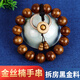 九色云金絲楠木手串水波紋四川小葉楨真品特級老料男女念珠文玩佛珠手鏈 1.5*15顆滿(mǎn)水波【野生老料】