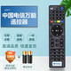 榮升適用于中國(guó)電信全通用網(wǎng)絡(luò)機(jī)頂盒遙控器華為中興創(chuàng)維烽火電信iptv通用