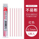 日本Pilot百樂彩色自動(dòng)鉛芯PLCR-7學(xué)生用繪畫活動(dòng)鉛芯0.7mm 紅色