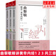 曲黎敏精講黃帝內(nèi)經(jīng)(1-2-3) 共3冊(cè)