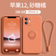 古藝涵 蘋(píng)果12手機殼新款液態(tài)硅膠iPhone12promax指環(huán)支架12pro鏡頭全包防摔中國紅色車(chē)載磁吸簡(jiǎn)約男女款 蘋(píng)果12【砂糖橘】磁吸支架+掛繩