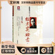 經(jīng)方實(shí)驗(yàn)錄 完整版