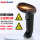 SUPERLEADSuperLead斯普銳防爆型3300H/5200H藍牙掃碼槍/掃碼器油站煤氣站化工廠工業(yè)掃描 3300H，防爆，USB口即插即用(可換串口)