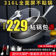 德博萊 德國(guó)不粘鍋炒鍋316不銹鋼炒菜鍋少油煙易清洗煤燃?xì)庠铍姶艩t 升級(jí)款單面屏【無(wú)蒸籠】 32cm