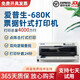 【二手9成新】愛(ài)普生630K/610/615/80針式打印機 平推式票據打印機 稅控增值稅發(fā)票打印機 原裝 LQ-690/675/106隨機發(fā)