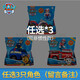 汪汪隊立大功（PAW PATROL）狗狗巡邏隊隊長(cháng)萊德全套模型新年禮物狗狗玩具車(chē)珠珠小克大救援車(chē) 大救援可挑選3只（需備注角色）