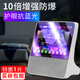 名豆之約名豆適用小度X8 X8升級版 小度H9 護眼防藍光鋼化膜在家智能屏保護膜8音響智能音箱玻璃膜 小度x8/升級版/H9【護眼抗藍光鋼化膜】1片裝
