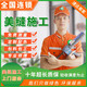 【速達易家】全國美縫施工上門(mén)服務(wù)專(zhuān)業(yè)美縫瓷磚地板勾縫環(huán)氧彩砂 美縫施工