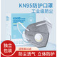 致凈 kn95口罩帶閥防塵工業(yè)粉塵過(guò)濾棉活性炭帶呼吸閥3d立體防霧霾 KN95灰色【帶呼吸閥】140只獨立包裝