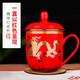 苗苗紅 茶杯陶瓷高級個(gè)人專(zhuān)用高端辦公室男士泡茶杯子紅瓷送老師禮物 BN 【1只】龍圖老板杯600ml
