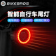 BIKEBROS自行車(chē)尾燈智能感應剎車(chē)燈山地車(chē)夜間騎行警示燈usb充電公路車(chē)高亮爆閃超長(cháng)續航 智能尾燈super III