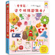 這個折紙超簡單 季節(jié)篇 趣味折紙書