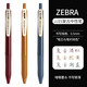 日本進口ZEBRA斑馬JJ15復(fù)古筆按動彩色中性筆限定暗色系筆芯酒紅湖藍水筆學(xué)生手賬標(biāo)記筆0.5mm 【達人推薦】3支裝