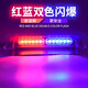 美蒂亞汽車車載led警示爆閃燈開道燈裝飾燈防追尾警示燈遠(yuǎn)光狗反擊燈