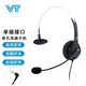 VT1500電話(huà)耳機USB客服調音耳麥呼叫中心話(huà)務(wù)員耳麥頭戴式水晶頭高清單邊電銷(xiāo)耳機 手機單插頭