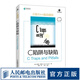 C陷阱與缺陷 C和指針專家編程CPrimerPlus編程思想Effective C++沉思錄C語言